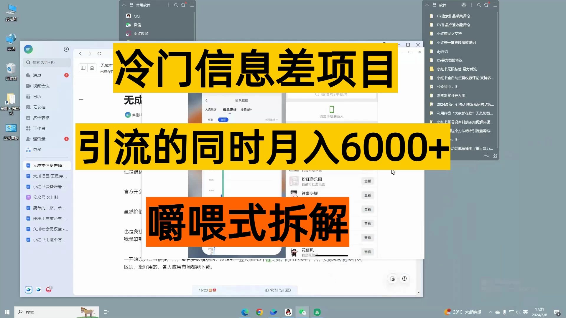 无成本信息差项目，引流的同时月入6000+AI匠码集 Web前端、Java、Python等全栈源码资源下载站-小K网-QQ活动_资源分享-源码基地-项目分享-安卓绿色软件基地AI匠码集 Web前端、Java、Python等全栈源码资源下载站-小K网-QQ活动_资源分享-源码基地-项目分享-安卓绿色软件基地