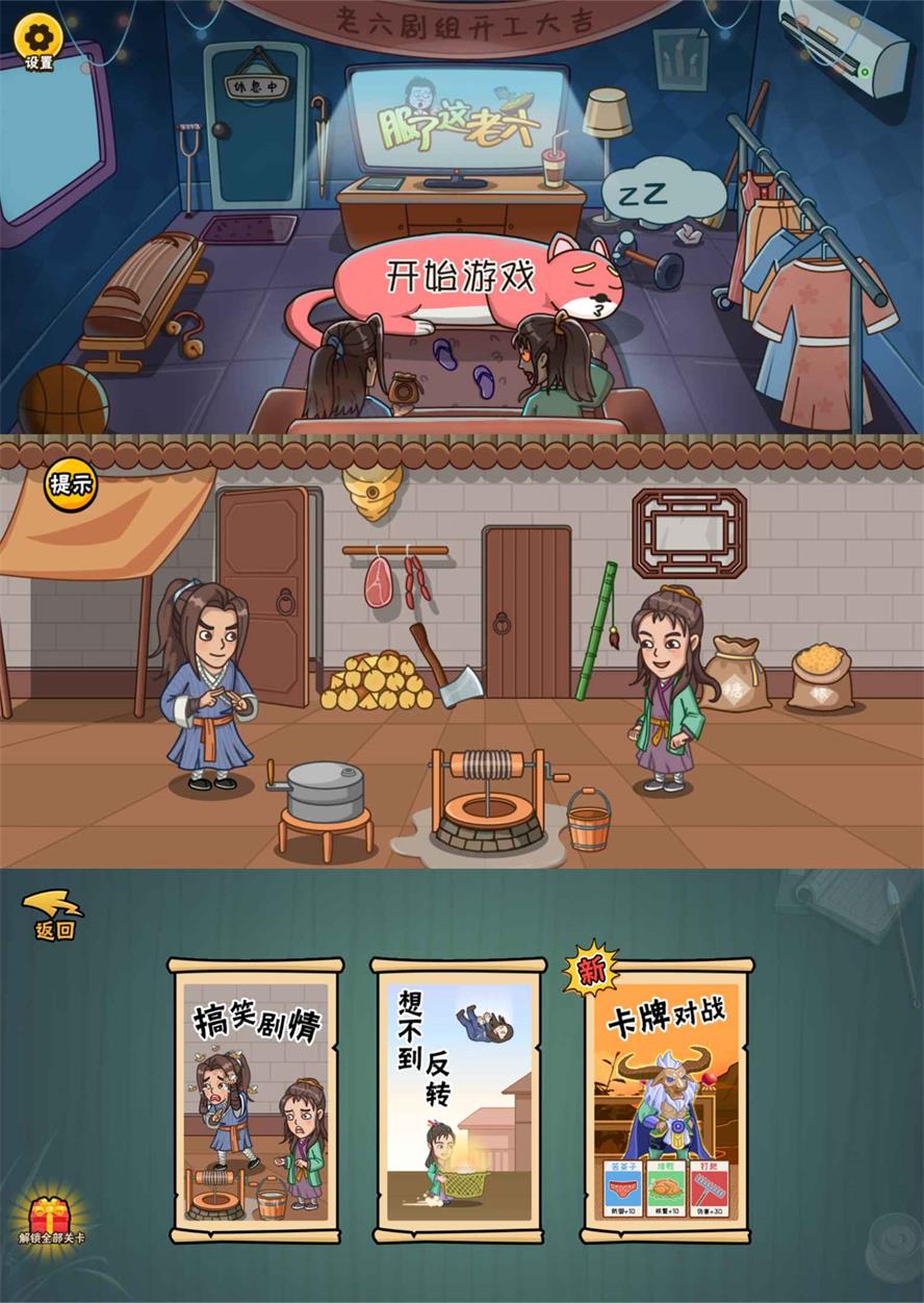 爆笑解谜游戏 服了这老六 去广告版AI匠码集 Web前端、Java、Python等全栈源码资源下载站-小K网-QQ活动_资源分享-源码基地-项目分享-安卓绿色软件基地AI匠码集 Web前端、Java、Python等全栈源码资源下载站-小K网-QQ活动_资源分享-源码基地-项目分享-安卓绿色软件基地