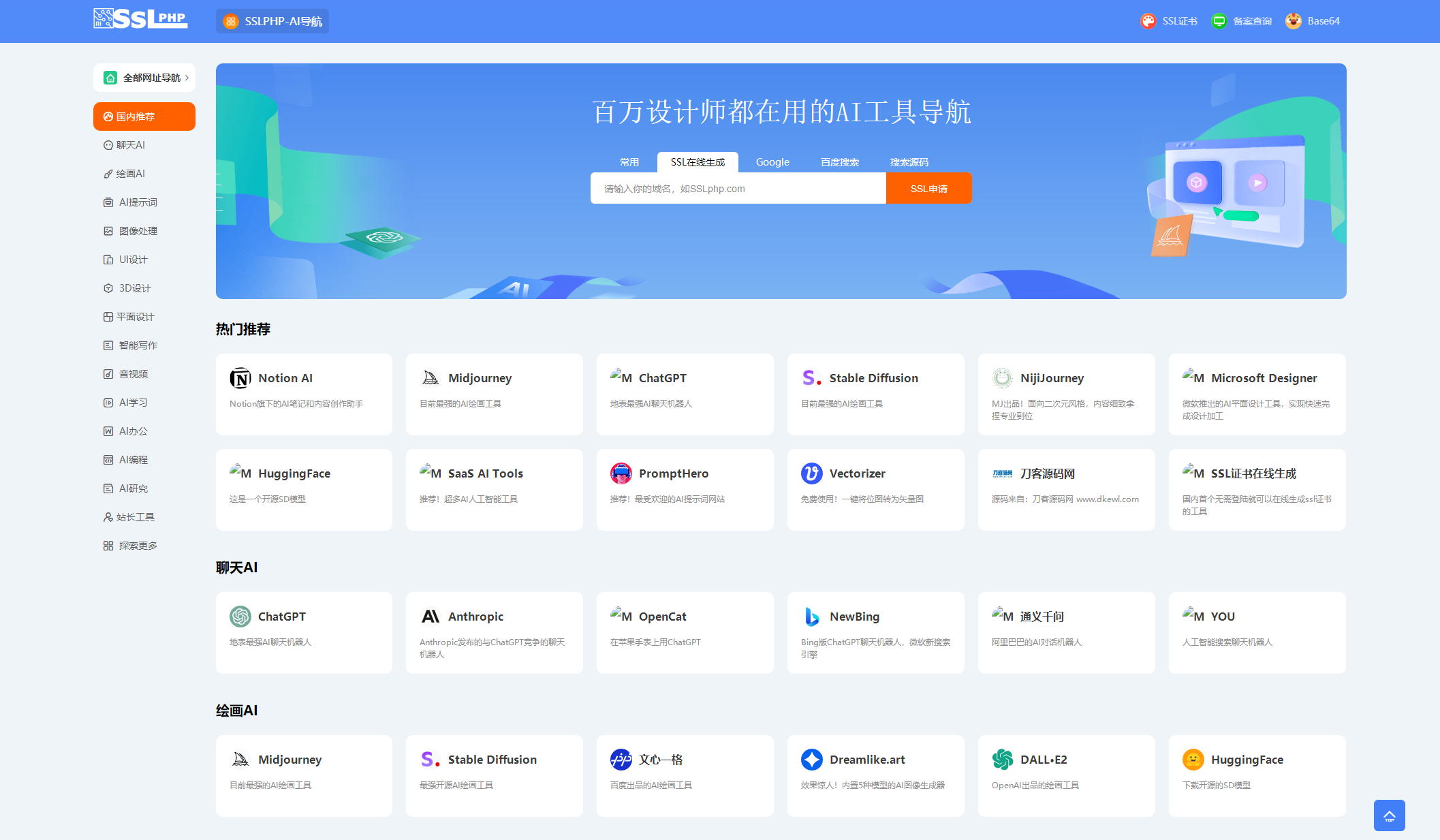 2023 全新 UI 的 AI 网址导航系统源码 基于 ThinkPHP 6 框架AI匠码集 Web前端、Java、Python等全栈源码资源下载站-小K网-QQ活动_资源分享-源码基地-项目分享-安卓绿色软件基地AI匠码集 Web前端、Java、Python等全栈源码资源下载站-小K网-QQ活动_资源分享-源码基地-项目分享-安卓绿色软件基地