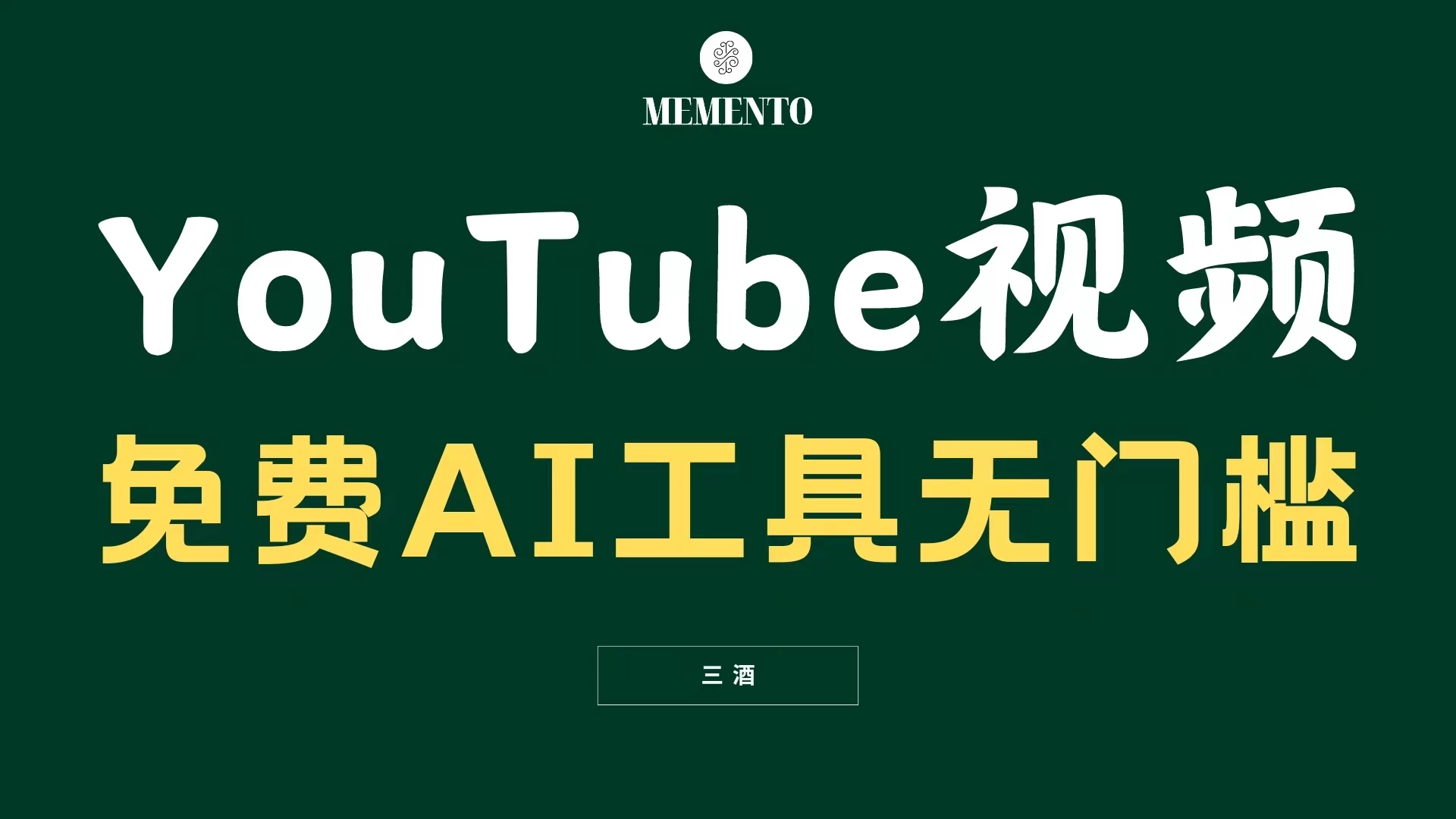 YouTube视频不露脸，免费AI工具无门槛，小白轻松上手，月入美金不断AI匠码集 Web前端、Java、Python等全栈源码资源下载站-小K网-QQ活动_资源分享-源码基地-项目分享-安卓绿色软件基地AI匠码集 Web前端、Java、Python等全栈源码资源下载站-小K网-QQ活动_资源分享-源码基地-项目分享-安卓绿色软件基地