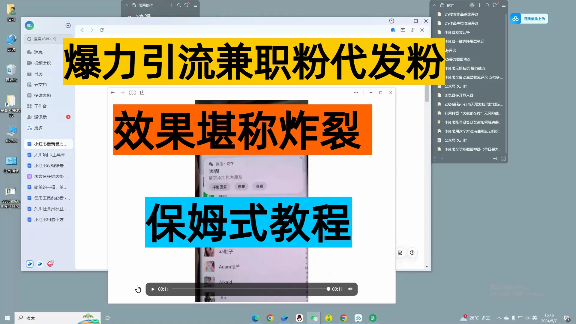 24年最新小红书引流兼职粉代发粉，保姆式拆解，日收益100+AI匠码集 Web前端、Java、Python等全栈源码资源下载站-小K网-QQ活动_资源分享-源码基地-项目分享-安卓绿色软件基地AI匠码集 Web前端、Java、Python等全栈源码资源下载站-小K网-QQ活动_资源分享-源码基地-项目分享-安卓绿色软件基地