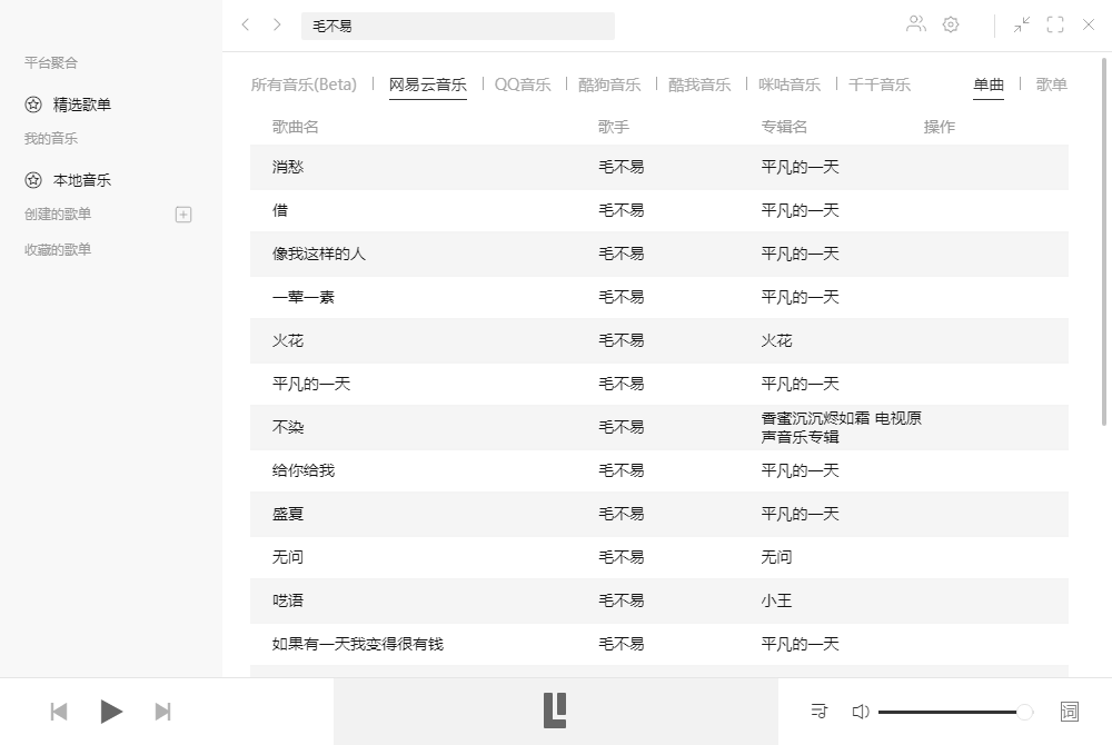 多平台音乐 Listen1 v2.26.2 绿色版AI匠码集 Web前端、Java、Python等全栈源码资源下载站-小K网-QQ活动_资源分享-源码基地-项目分享-安卓绿色软件基地AI匠码集 Web前端、Java、Python等全栈源码资源下载站-小K网-QQ活动_资源分享-源码基地-项目分享-安卓绿色软件基地