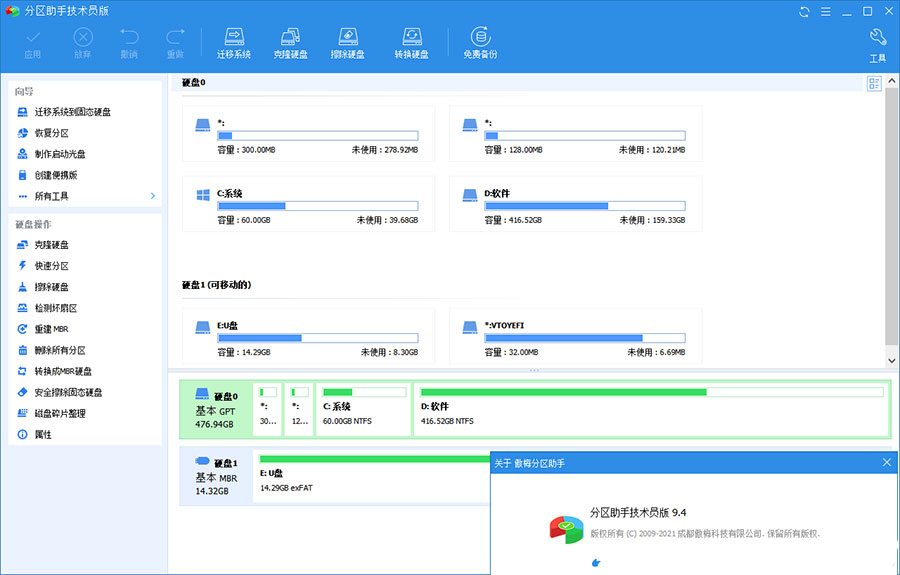 分区助手技术员版 AOMEI Partition Assistant v9.12 绿色版AI匠码集 Web前端、Java、Python等全栈源码资源下载站-小K网-QQ活动_资源分享-源码基地-项目分享-安卓绿色软件基地AI匠码集 Web前端、Java、Python等全栈源码资源下载站-小K网-QQ活动_资源分享-源码基地-项目分享-安卓绿色软件基地
