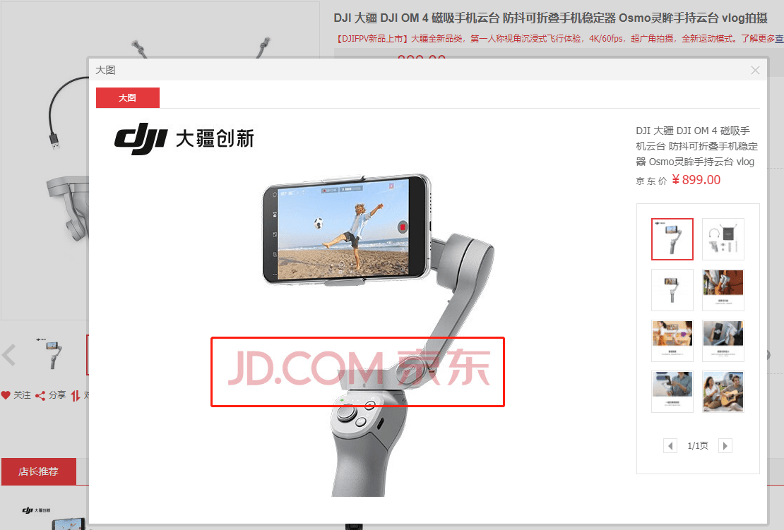 京东商品大图去水印方法AI匠码集 Web前端、Java、Python等全栈源码资源下载站-小K网-QQ活动_资源分享-源码基地-项目分享-安卓绿色软件基地AI匠码集 Web前端、Java、Python等全栈源码资源下载站-小K网-QQ活动_资源分享-源码基地-项目分享-安卓绿色软件基地