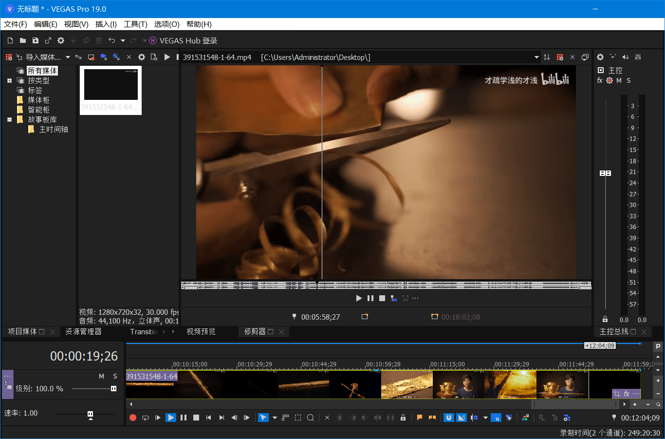 非线性视频编辑 MAGIX VEGAS PRO v21.0.0.187 便携版