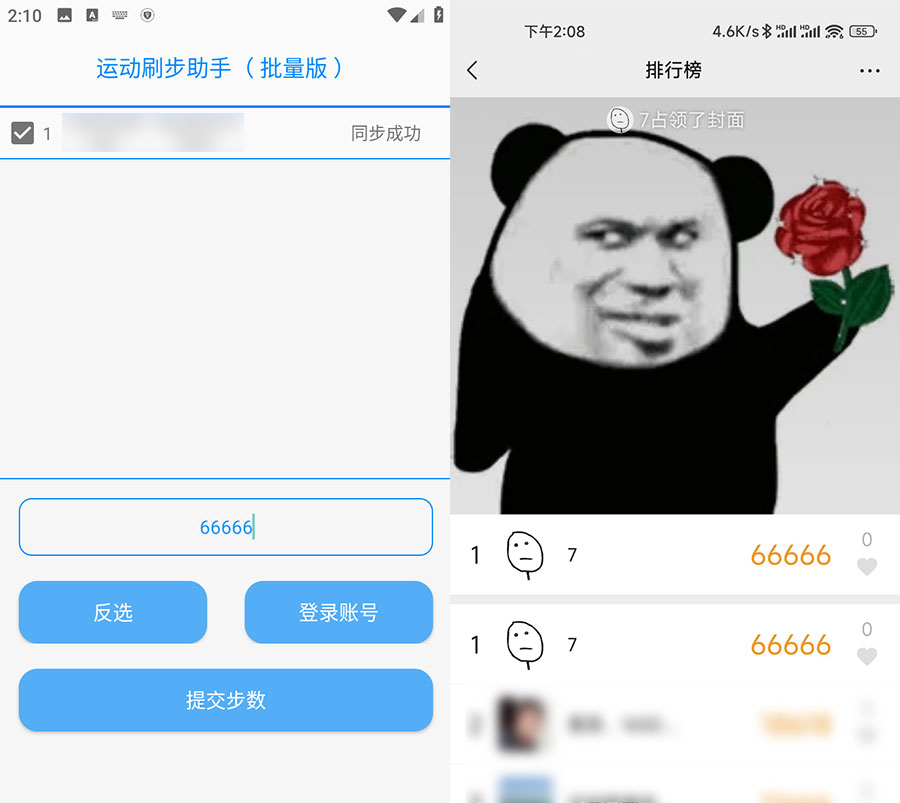 安卓 刷步运动助手N v1.2.0.2 支持批量刷微信运动AI匠码集 Web前端、Java、Python等全栈源码资源下载站-小K网-QQ活动_资源分享-源码基地-项目分享-安卓绿色软件基地AI匠码集 Web前端、Java、Python等全栈源码资源下载站-小K网-QQ活动_资源分享-源码基地-项目分享-安卓绿色软件基地