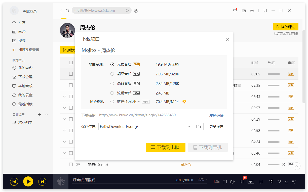 酷我音乐 v9.1.1.4 解锁豪华VIP会员AI匠码集 Web前端、Java、Python等全栈源码资源下载站-小K网-QQ活动_资源分享-源码基地-项目分享-安卓绿色软件基地AI匠码集 Web前端、Java、Python等全栈源码资源下载站-小K网-QQ活动_资源分享-源码基地-项目分享-安卓绿色软件基地