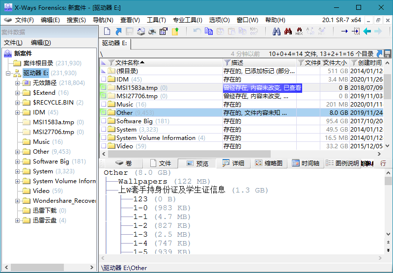 数据恢复工具 X-Ways Forensics v20.2AI匠码集 Web前端、Java、Python等全栈源码资源下载站-小K网-QQ活动_资源分享-源码基地-项目分享-安卓绿色软件基地AI匠码集 Web前端、Java、Python等全栈源码资源下载站-小K网-QQ活动_资源分享-源码基地-项目分享-安卓绿色软件基地