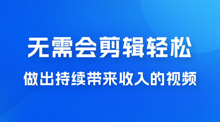 每天 15 分钟，无需会剪辑，轻松做出长期能带来收益的视频AI匠码集 Web前端、Java、Python等全栈源码资源下载站-小K网-QQ活动_资源分享-源码基地-项目分享-安卓绿色软件基地AI匠码集 Web前端、Java、Python等全栈源码资源下载站-小K网-QQ活动_资源分享-源码基地-项目分享-安卓绿色软件基地