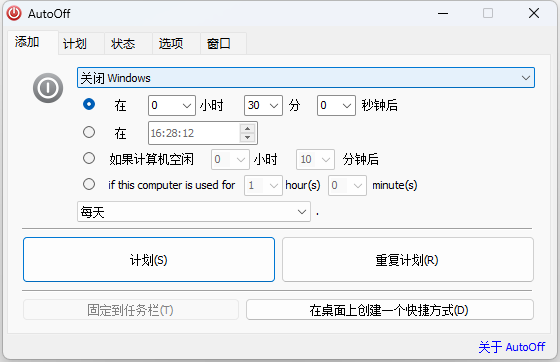 AutoOff 电脑自动关机 v4.23 单文件版AI匠码集 Web前端、Java、Python等全栈源码资源下载站-小K网-QQ活动_资源分享-源码基地-项目分享-安卓绿色软件基地AI匠码集 Web前端、Java、Python等全栈源码资源下载站-小K网-QQ活动_资源分享-源码基地-项目分享-安卓绿色软件基地