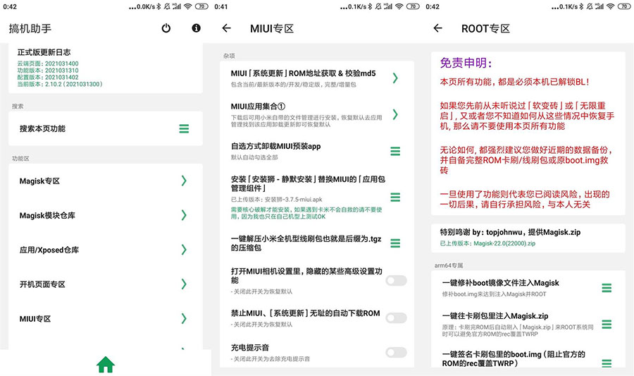 安卓搞机助手 v2.10.6 手机刷机工具AI匠码集 Web前端、Java、Python等全栈源码资源下载站-小K网-QQ活动_资源分享-源码基地-项目分享-安卓绿色软件基地AI匠码集 Web前端、Java、Python等全栈源码资源下载站-小K网-QQ活动_资源分享-源码基地-项目分享-安卓绿色软件基地