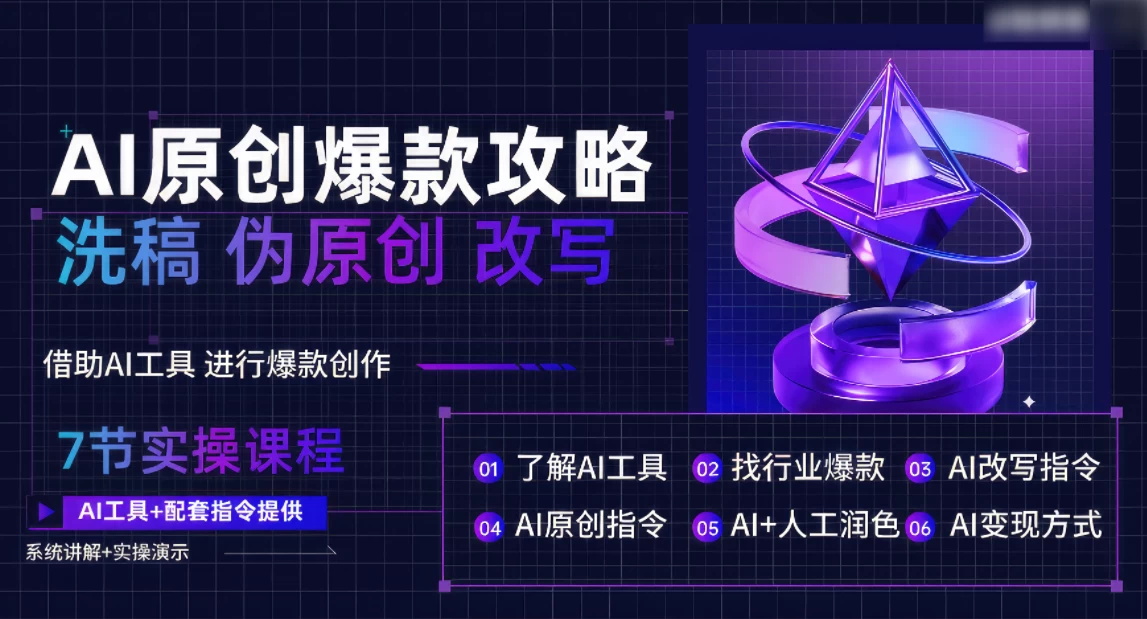 AI原创爆款攻略，洗稿改写伪原创必备，轻松创作10万+爆款文案AI匠码集 Web前端、Java、Python等全栈源码资源下载站-小K网-QQ活动_资源分享-源码基地-项目分享-安卓绿色软件基地AI匠码集 Web前端、Java、Python等全栈源码资源下载站-小K网-QQ活动_资源分享-源码基地-项目分享-安卓绿色软件基地