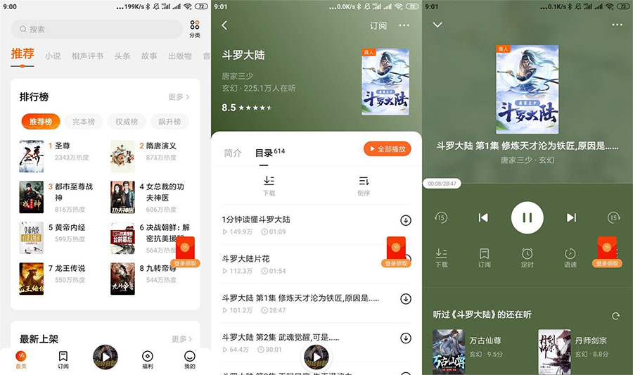 安卓番茄畅听 v2.0.0.32 解锁高级去广告版AI匠码集 Web前端、Java、Python等全栈源码资源下载站-小K网-QQ活动_资源分享-源码基地-项目分享-安卓绿色软件基地AI匠码集 Web前端、Java、Python等全栈源码资源下载站-小K网-QQ活动_资源分享-源码基地-项目分享-安卓绿色软件基地
