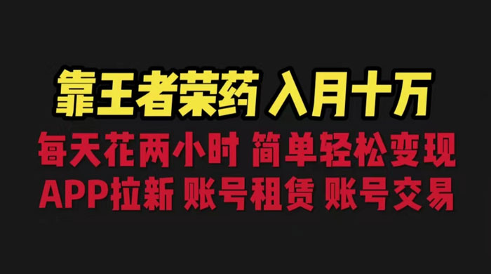 暑期游戏项目：每天两小时，多种变现，拉新、账号租赁，账号交易AI匠码集 Web前端、Java、Python等全栈源码资源下载站-小K网-QQ活动_资源分享-源码基地-项目分享-安卓绿色软件基地AI匠码集 Web前端、Java、Python等全栈源码资源下载站-小K网-QQ活动_资源分享-源码基地-项目分享-安卓绿色软件基地