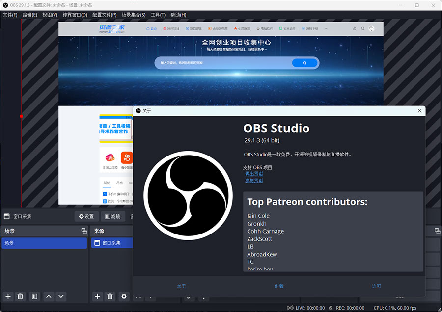 OBS Studio 直播工具 v29.1.3 绿化版AI匠码集 Web前端、Java、Python等全栈源码资源下载站-小K网-QQ活动_资源分享-源码基地-项目分享-安卓绿色软件基地AI匠码集 Web前端、Java、Python等全栈源码资源下载站-小K网-QQ活动_资源分享-源码基地-项目分享-安卓绿色软件基地
