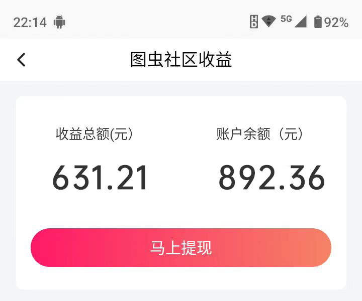 搬运照片也能赚钱，无上限收益，非常值得做的项目，小白看过来！