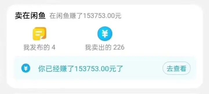 闲鱼搭配京东备份库搬运，一单纯利润 200-300，全部正品靠谱，适合新手！