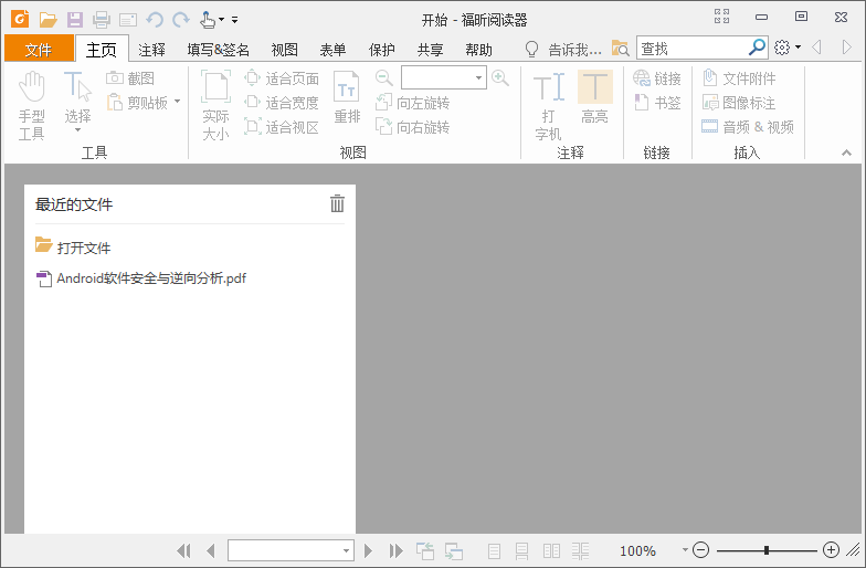 福昕PDF阅读器 v10.1.4.37651 去广告绿色版AI匠码集 Web前端、Java、Python等全栈源码资源下载站-小K网-QQ活动_资源分享-源码基地-项目分享-安卓绿色软件基地AI匠码集 Web前端、Java、Python等全栈源码资源下载站-小K网-QQ活动_资源分享-源码基地-项目分享-安卓绿色软件基地