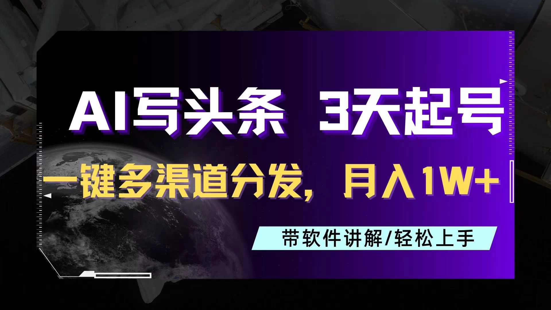 AI助力头条写文，三天起号超简单，3分钟一条，一键多渠道分发，复制粘贴月入1W+AI匠码集 Web前端、Java、Python等全栈源码资源下载站-小K网-QQ活动_资源分享-源码基地-项目分享-安卓绿色软件基地AI匠码集 Web前端、Java、Python等全栈源码资源下载站-小K网-QQ活动_资源分享-源码基地-项目分享-安卓绿色软件基地