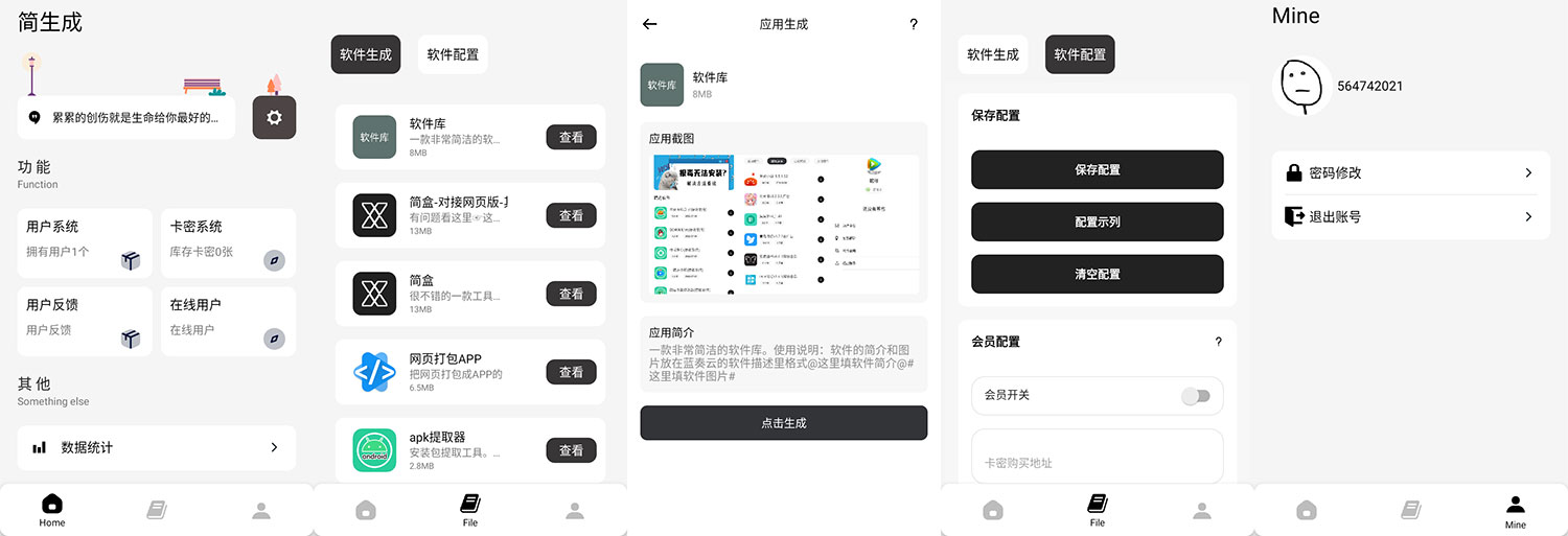安卓 简生成 v1.2 安卓软件库软件生成AI匠码集 Web前端、Java、Python等全栈源码资源下载站-小K网-QQ活动_资源分享-源码基地-项目分享-安卓绿色软件基地AI匠码集 Web前端、Java、Python等全栈源码资源下载站-小K网-QQ活动_资源分享-源码基地-项目分享-安卓绿色软件基地