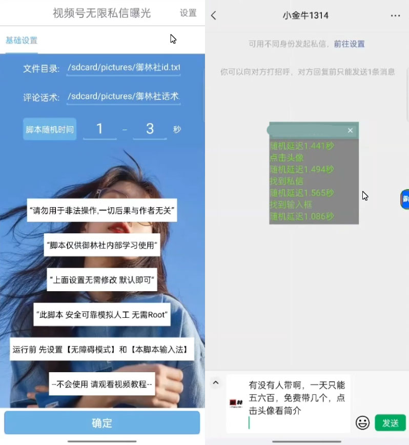 视频号无限私信 App 脚本，视频号引流业精准脚本AI匠码集 Web前端、Java、Python等全栈源码资源下载站-小K网-QQ活动_资源分享-源码基地-项目分享-安卓绿色软件基地AI匠码集 Web前端、Java、Python等全栈源码资源下载站-小K网-QQ活动_资源分享-源码基地-项目分享-安卓绿色软件基地