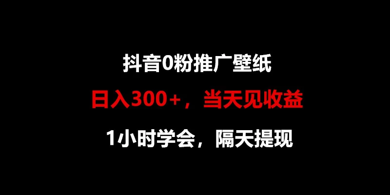 日入300+，抖音0粉推广壁纸，1小时学会，当天见收益，隔天提现AI匠码集 Web前端、Java、Python等全栈源码资源下载站-小K网-QQ活动_资源分享-源码基地-项目分享-安卓绿色软件基地AI匠码集 Web前端、Java、Python等全栈源码资源下载站-小K网-QQ活动_资源分享-源码基地-项目分享-安卓绿色软件基地
