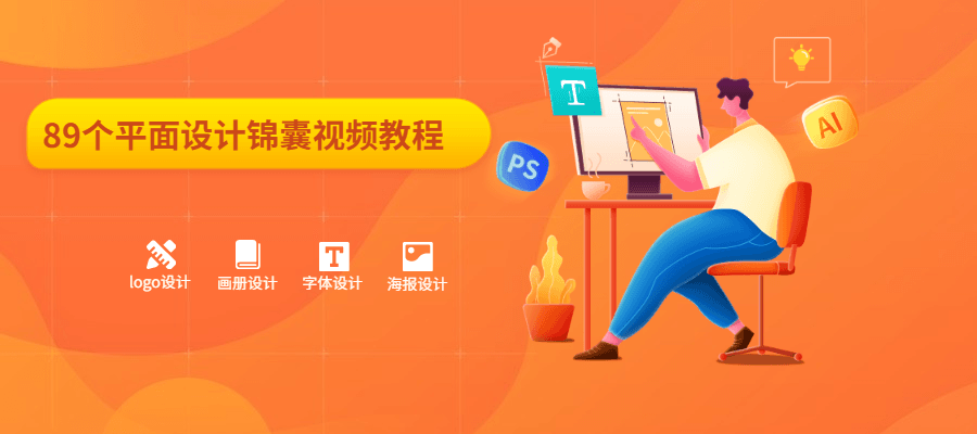 89个平面设计锦囊视频教程AI匠码集 Web前端、Java、Python等全栈源码资源下载站-小K网-QQ活动_资源分享-源码基地-项目分享-安卓绿色软件基地AI匠码集 Web前端、Java、Python等全栈源码资源下载站-小K网-QQ活动_资源分享-源码基地-项目分享-安卓绿色软件基地