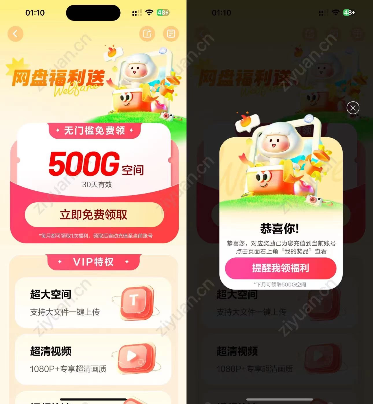 百度网盘免费赠送500G空间，每个月都可以领！AI匠码集 Web前端、Java、Python等全栈源码资源下载站-小K网-QQ活动_资源分享-源码基地-项目分享-安卓绿色软件基地AI匠码集 Web前端、Java、Python等全栈源码资源下载站-小K网-QQ活动_资源分享-源码基地-项目分享-安卓绿色软件基地