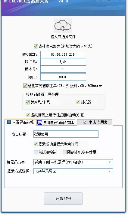 天盾网络验证 v7.1.8 企业授权版AI匠码集 Web前端、Java、Python等全栈源码资源下载站-小K网-QQ活动_资源分享-源码基地-项目分享-安卓绿色软件基地AI匠码集 Web前端、Java、Python等全栈源码资源下载站-小K网-QQ活动_资源分享-源码基地-项目分享-安卓绿色软件基地