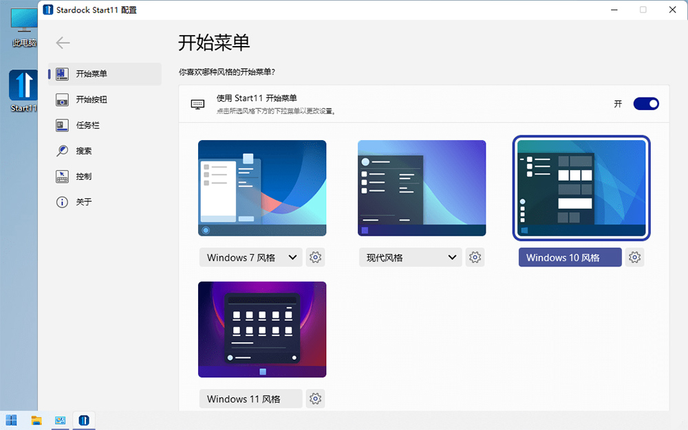 开始菜单工具 Stardock Start11 v1.31 破解版AI匠码集 Web前端、Java、Python等全栈源码资源下载站-小K网-QQ活动_资源分享-源码基地-项目分享-安卓绿色软件基地AI匠码集 Web前端、Java、Python等全栈源码资源下载站-小K网-QQ活动_资源分享-源码基地-项目分享-安卓绿色软件基地