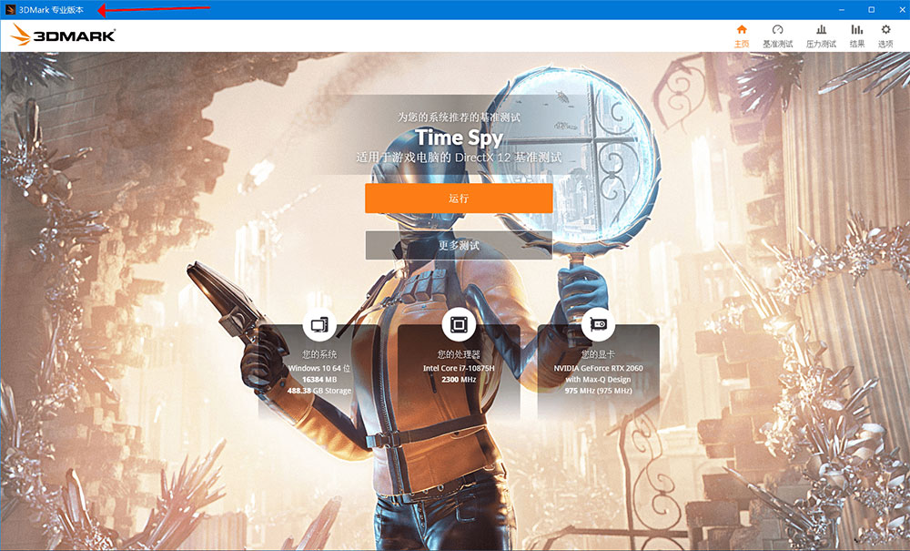 显卡跑分软件 3DMark v2.25.8042 解锁专业版AI匠码集 Web前端、Java、Python等全栈源码资源下载站-小K网-QQ活动_资源分享-源码基地-项目分享-安卓绿色软件基地AI匠码集 Web前端、Java、Python等全栈源码资源下载站-小K网-QQ活动_资源分享-源码基地-项目分享-安卓绿色软件基地