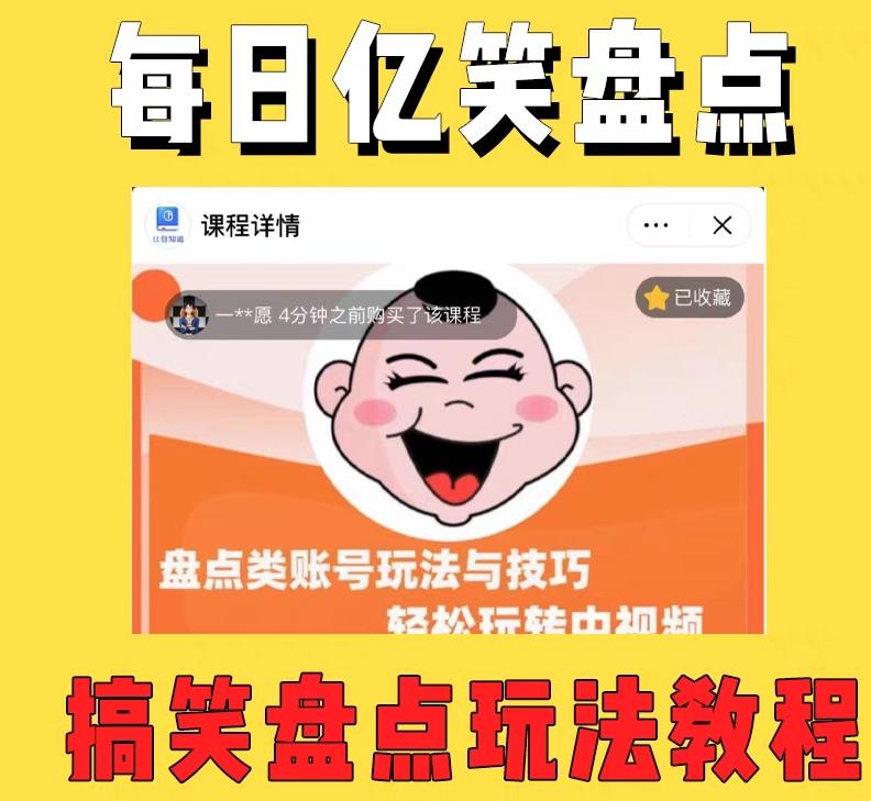 外面收费 1699 每日忆笑盘点类中视频账号玩法与技巧：不用你写文案，无脑操作AI匠码集 Web前端、Java、Python等全栈源码资源下载站-小K网-QQ活动_资源分享-源码基地-项目分享-安卓绿色软件基地AI匠码集 Web前端、Java、Python等全栈源码资源下载站-小K网-QQ活动_资源分享-源码基地-项目分享-安卓绿色软件基地