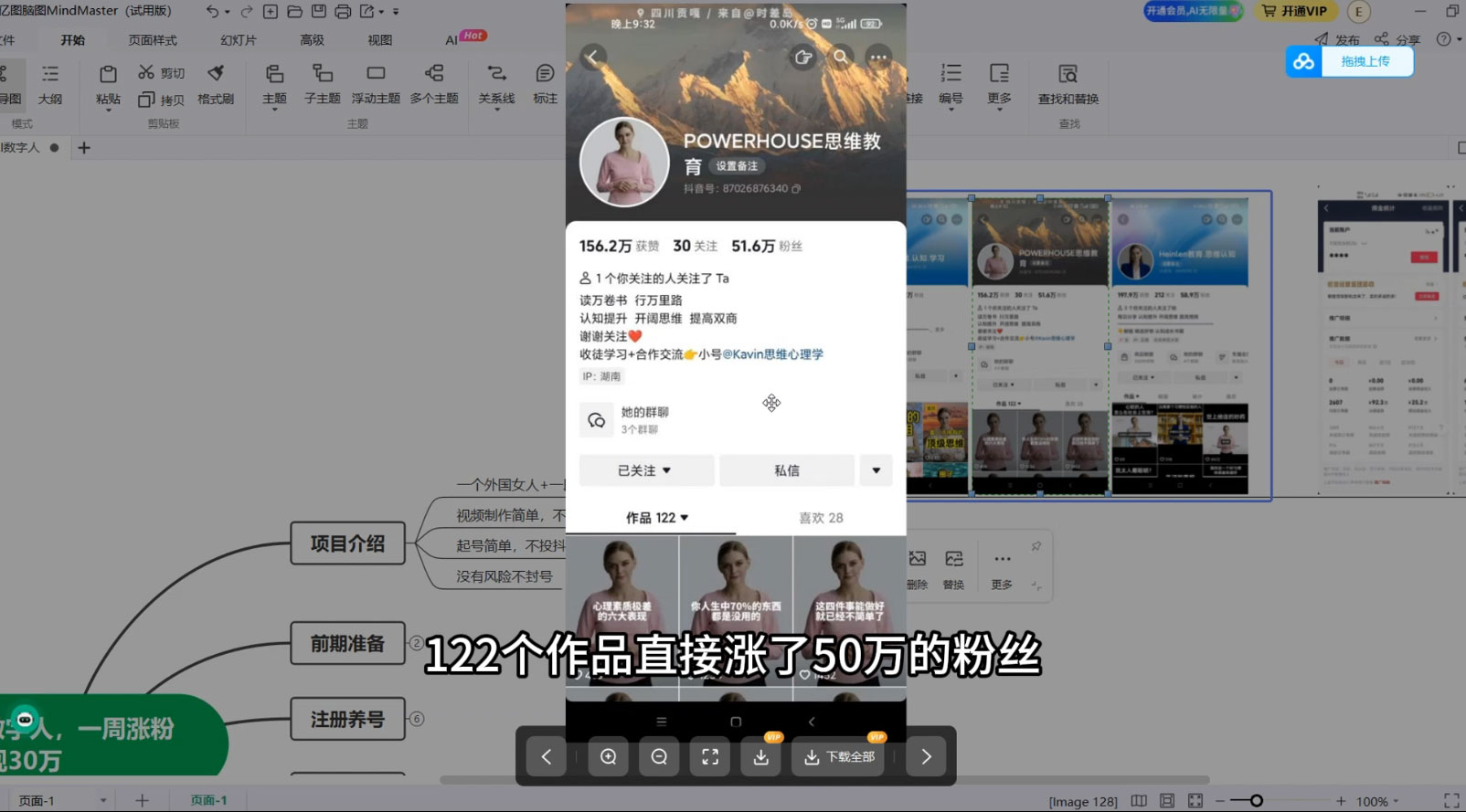 抖音最新暴利蓝海项目 AI 数字人，一周涨粉 10万+ ，单月变现过万