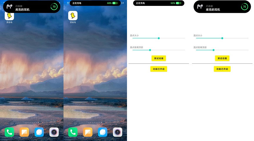 安卓 灵动鸟 v1.3.6 安卓手机上的灵动岛AI匠码集 Web前端、Java、Python等全栈源码资源下载站-小K网-QQ活动_资源分享-源码基地-项目分享-安卓绿色软件基地AI匠码集 Web前端、Java、Python等全栈源码资源下载站-小K网-QQ活动_资源分享-源码基地-项目分享-安卓绿色软件基地