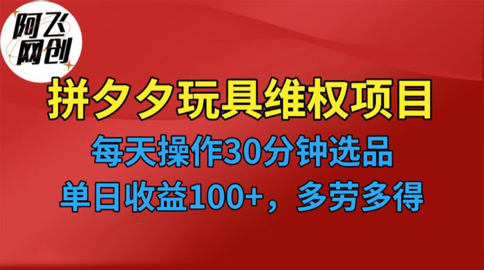 仅揭秘：拼多多 3C 玩具维权项目，一天操作半小时，稳定收入 100+AI匠码集 Web前端、Java、Python等全栈源码资源下载站-小K网-QQ活动_资源分享-源码基地-项目分享-安卓绿色软件基地AI匠码集 Web前端、Java、Python等全栈源码资源下载站-小K网-QQ活动_资源分享-源码基地-项目分享-安卓绿色软件基地