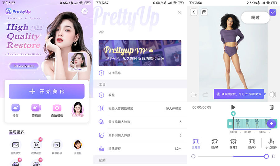 安卓 PrettyUp 视频人像美化 v4.8.2 解锁VIP版AI匠码集 Web前端、Java、Python等全栈源码资源下载站-小K网-QQ活动_资源分享-源码基地-项目分享-安卓绿色软件基地AI匠码集 Web前端、Java、Python等全栈源码资源下载站-小K网-QQ活动_资源分享-源码基地-项目分享-安卓绿色软件基地