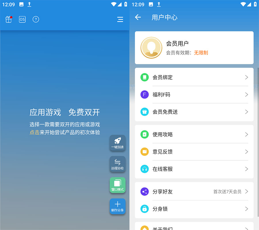 安卓 小X分身 v17.8 解锁VIP版  应用多开分身AI匠码集 Web前端、Java、Python等全栈源码资源下载站-小K网-QQ活动_资源分享-源码基地-项目分享-安卓绿色软件基地AI匠码集 Web前端、Java、Python等全栈源码资源下载站-小K网-QQ活动_资源分享-源码基地-项目分享-安卓绿色软件基地