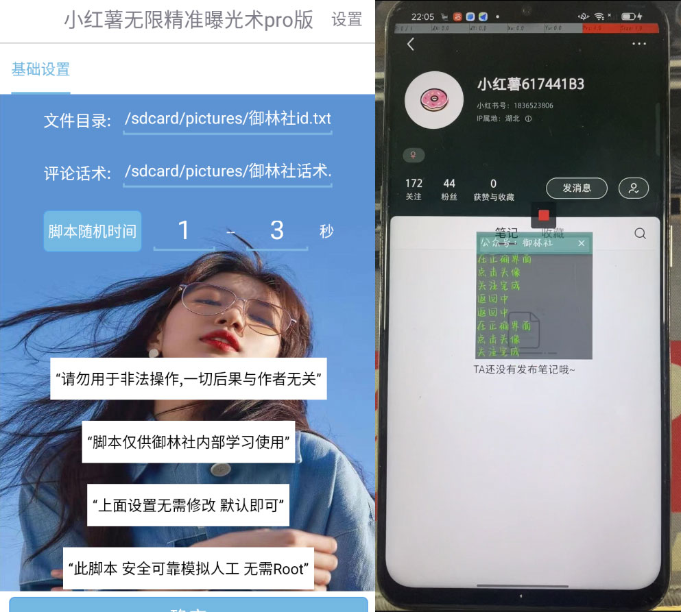 小红书无限曝光术 Pro 版，小红书引流留痕 AppAI匠码集 Web前端、Java、Python等全栈源码资源下载站-小K网-QQ活动_资源分享-源码基地-项目分享-安卓绿色软件基地AI匠码集 Web前端、Java、Python等全栈源码资源下载站-小K网-QQ活动_资源分享-源码基地-项目分享-安卓绿色软件基地
