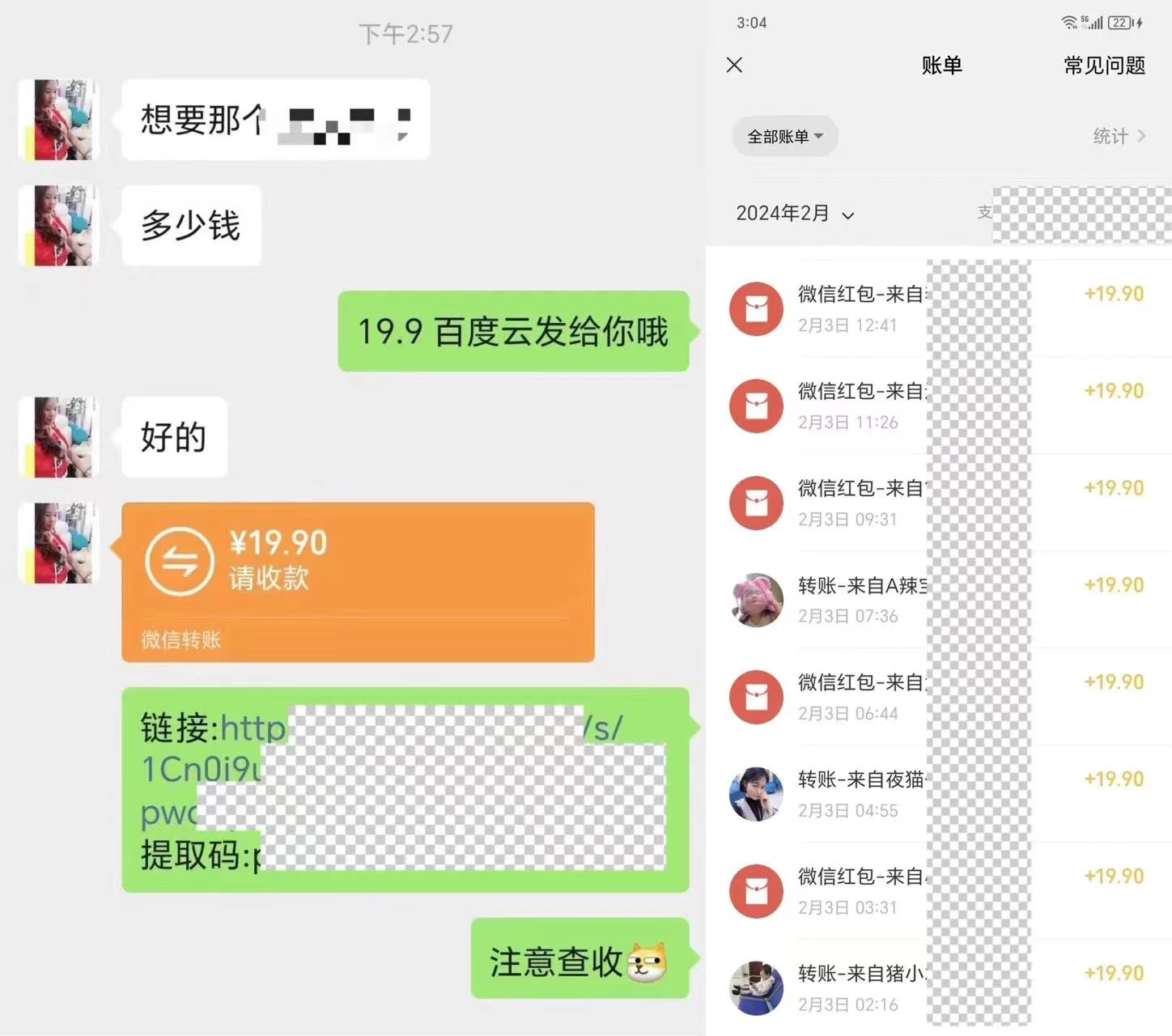 通过小红书引流，单日收益大几百的冷门高需求HR项目拆解