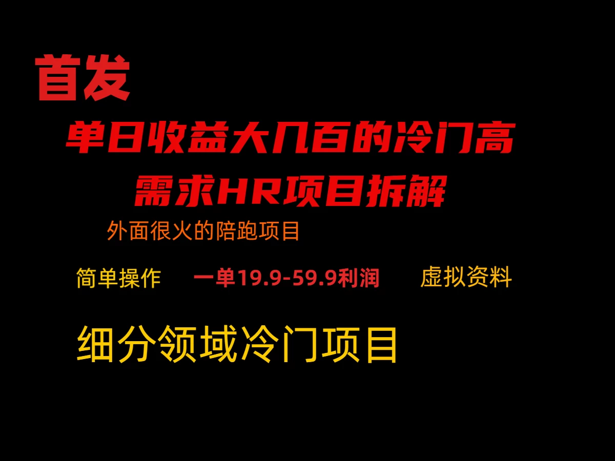 通过小红书引流，单日收益大几百的冷门高需求HR项目拆解AI匠码集 Web前端、Java、Python等全栈源码资源下载站-小K网-QQ活动_资源分享-源码基地-项目分享-安卓绿色软件基地AI匠码集 Web前端、Java、Python等全栈源码资源下载站-小K网-QQ活动_资源分享-源码基地-项目分享-安卓绿色软件基地
