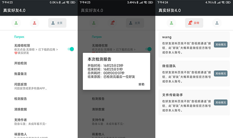 安卓 李跳跳 真实好友 v4.0 无障碍检测微信好友状态AI匠码集 Web前端、Java、Python等全栈源码资源下载站-小K网-QQ活动_资源分享-源码基地-项目分享-安卓绿色软件基地AI匠码集 Web前端、Java、Python等全栈源码资源下载站-小K网-QQ活动_资源分享-源码基地-项目分享-安卓绿色软件基地