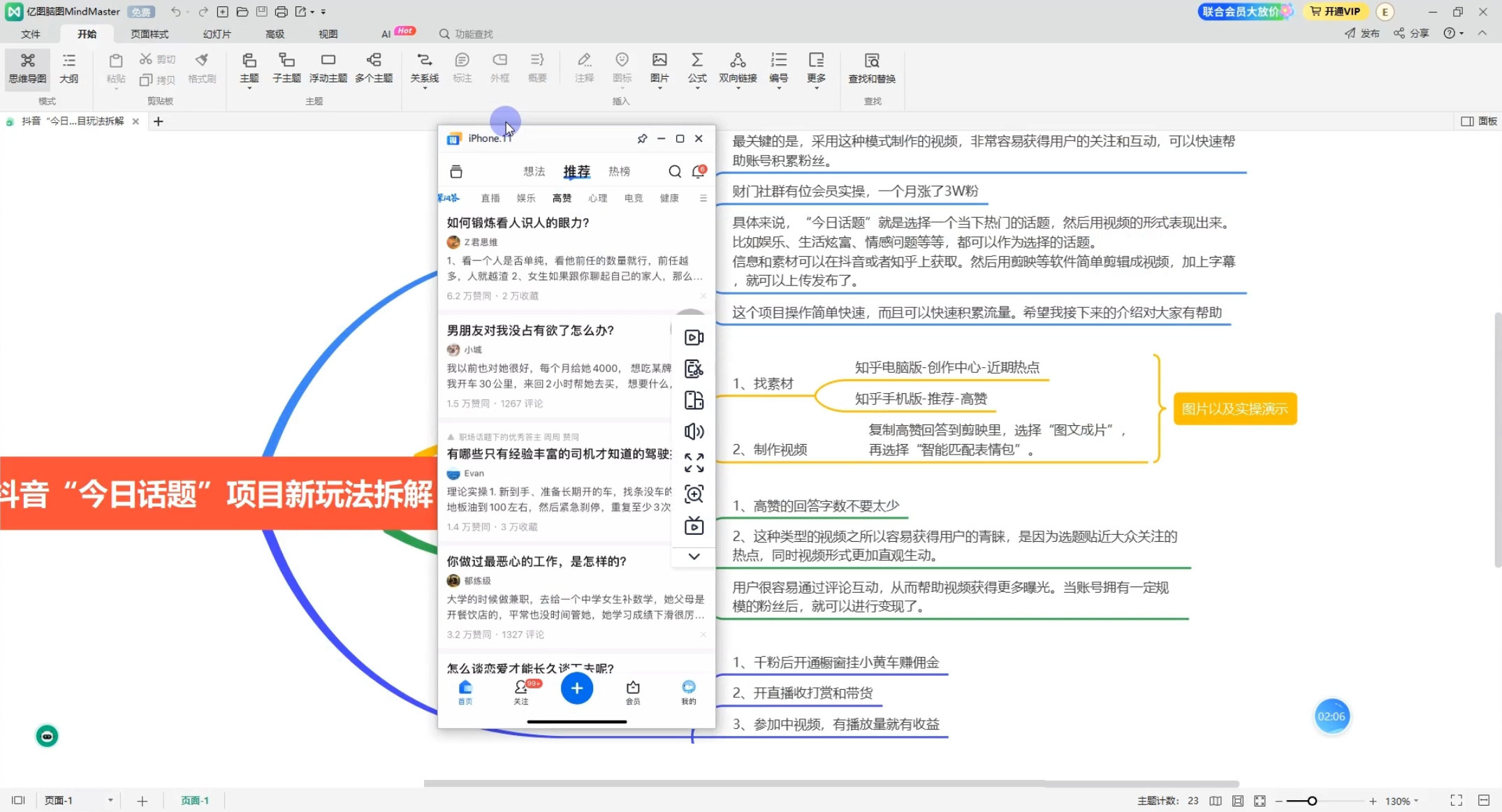 抖音“今日话题”保姆级玩法拆解，抖音很火爆的玩法，六种变现方式助你快速拿到结果