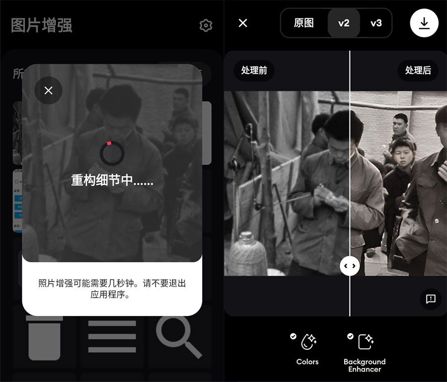 安卓 Remini v3.7.296.202233798 解锁专业版 老旧照片修复工具AI匠码集 Web前端、Java、Python等全栈源码资源下载站-小K网-QQ活动_资源分享-源码基地-项目分享-安卓绿色软件基地AI匠码集 Web前端、Java、Python等全栈源码资源下载站-小K网-QQ活动_资源分享-源码基地-项目分享-安卓绿色软件基地