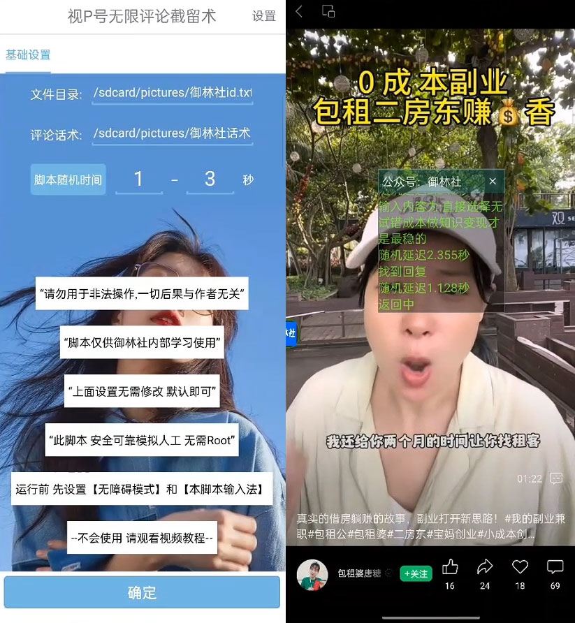视频号无限截流 App 脚本，你不知道的流量沃土AI匠码集 Web前端、Java、Python等全栈源码资源下载站-小K网-QQ活动_资源分享-源码基地-项目分享-安卓绿色软件基地AI匠码集 Web前端、Java、Python等全栈源码资源下载站-小K网-QQ活动_资源分享-源码基地-项目分享-安卓绿色软件基地
