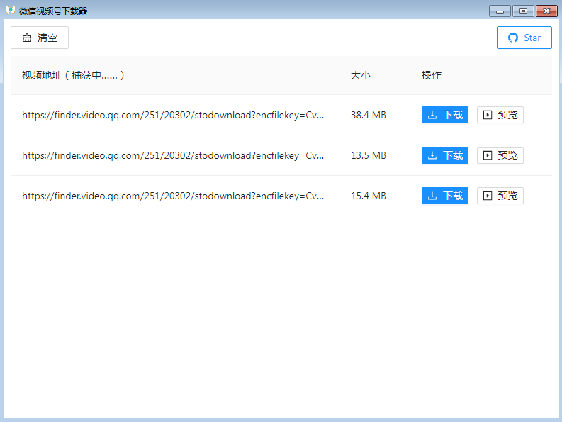 PC端微信视频号嗅探下载器AI匠码集 Web前端、Java、Python等全栈源码资源下载站-小K网-QQ活动_资源分享-源码基地-项目分享-安卓绿色软件基地AI匠码集 Web前端、Java、Python等全栈源码资源下载站-小K网-QQ活动_资源分享-源码基地-项目分享-安卓绿色软件基地