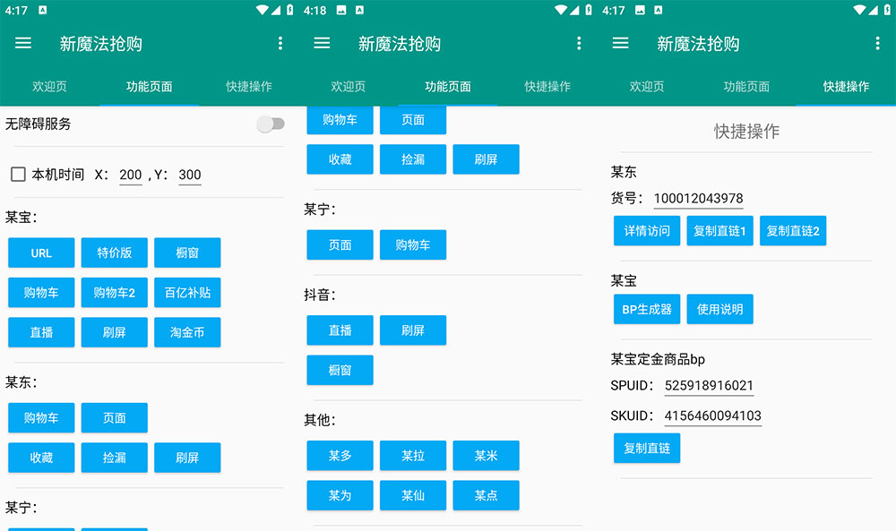 安卓 新魔法抢购 v1.0.2 多平台自动抢购助手 解锁激活版AI匠码集 Web前端、Java、Python等全栈源码资源下载站-小K网-QQ活动_资源分享-源码基地-项目分享-安卓绿色软件基地AI匠码集 Web前端、Java、Python等全栈源码资源下载站-小K网-QQ活动_资源分享-源码基地-项目分享-安卓绿色软件基地
