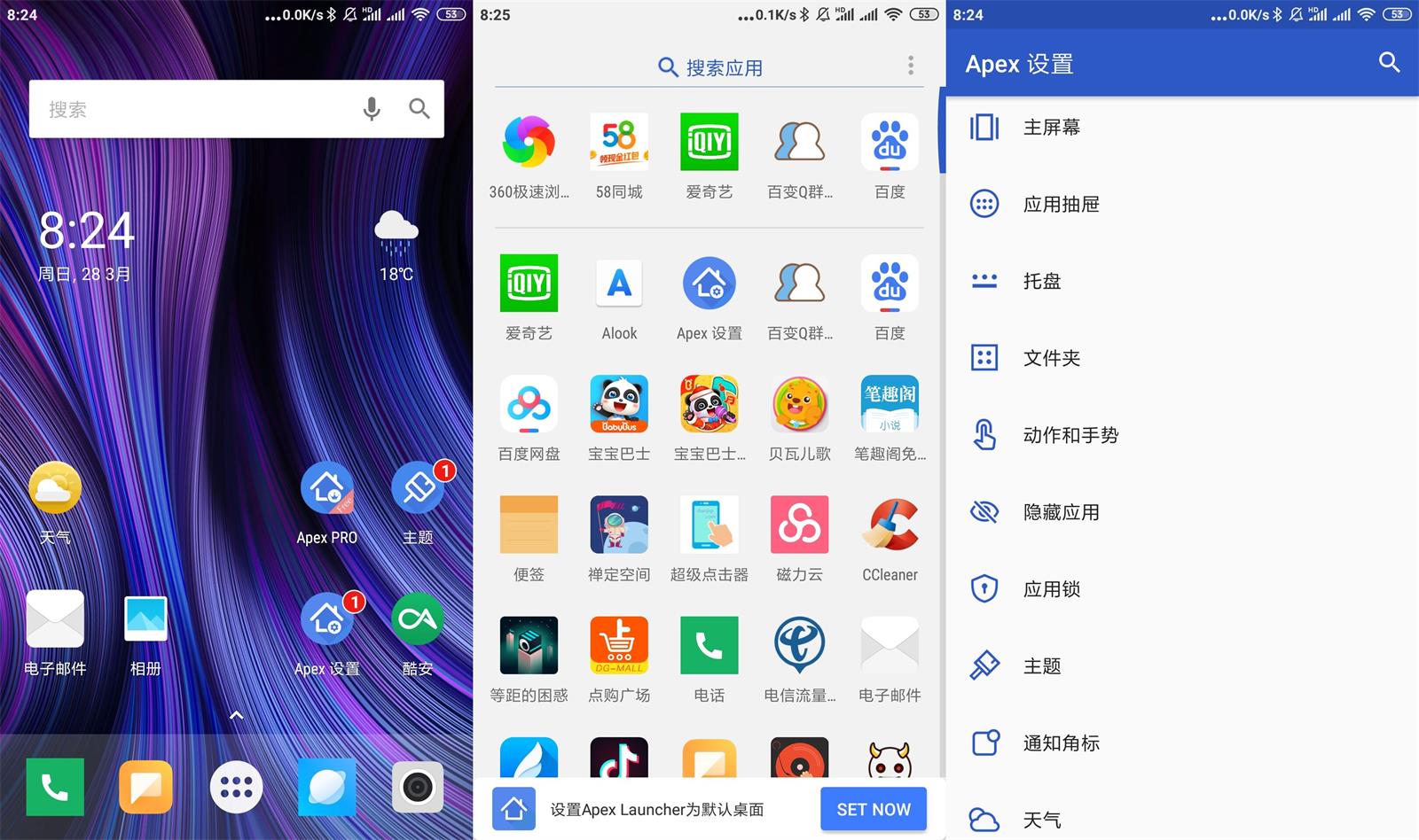 安卓 Apex Launcher v4.9.30 解锁专业版 Apex 桌面启动器AI匠码集 Web前端、Java、Python等全栈源码资源下载站-小K网-QQ活动_资源分享-源码基地-项目分享-安卓绿色软件基地AI匠码集 Web前端、Java、Python等全栈源码资源下载站-小K网-QQ活动_资源分享-源码基地-项目分享-安卓绿色软件基地