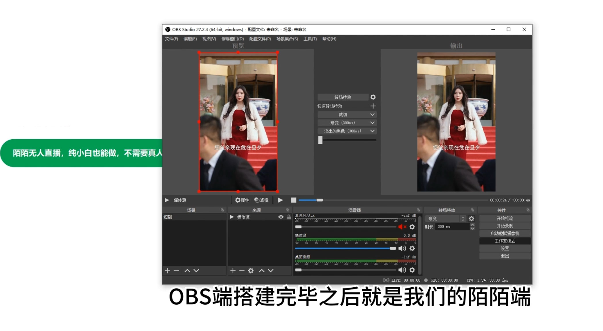陌陌播放影视剧，无人直播，影视剧授权免费开，一场直播收入1000+