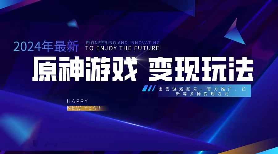 靠原神，月入十万，每天花两小时。多种变现，拉新、账号租赁，账号交易AI匠码集 Web前端、Java、Python等全栈源码资源下载站-小K网-QQ活动_资源分享-源码基地-项目分享-安卓绿色软件基地AI匠码集 Web前端、Java、Python等全栈源码资源下载站-小K网-QQ活动_资源分享-源码基地-项目分享-安卓绿色软件基地