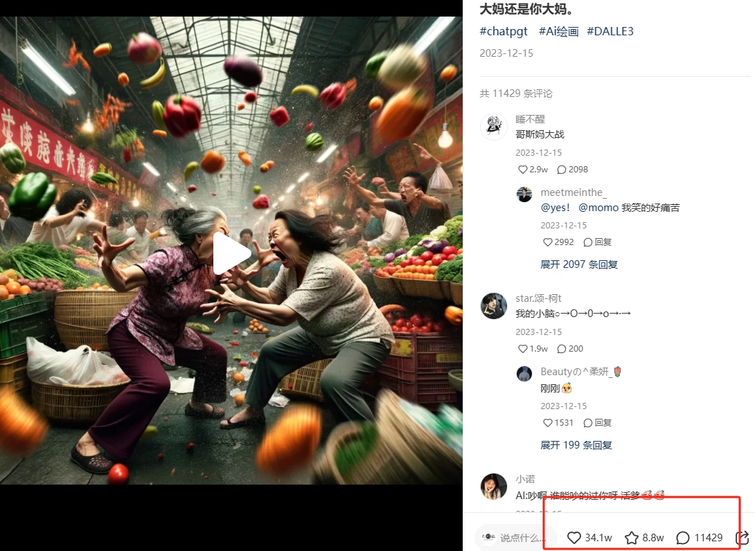 日入四位数的AI对话剧情动漫爆文冷门小项目，5分钟一条百万播放原创作品